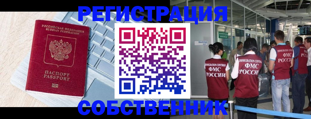 миграционный учет в Добрянке