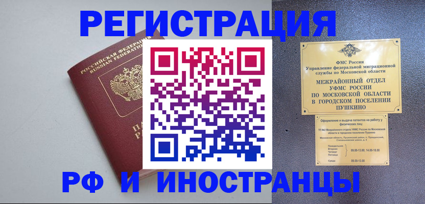 временная прописка в Добрянке