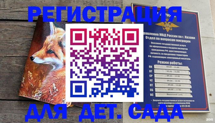временная регистрация законно в Добрянке