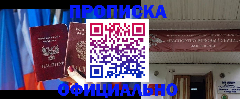 временная регистрация для всех в Добрянке