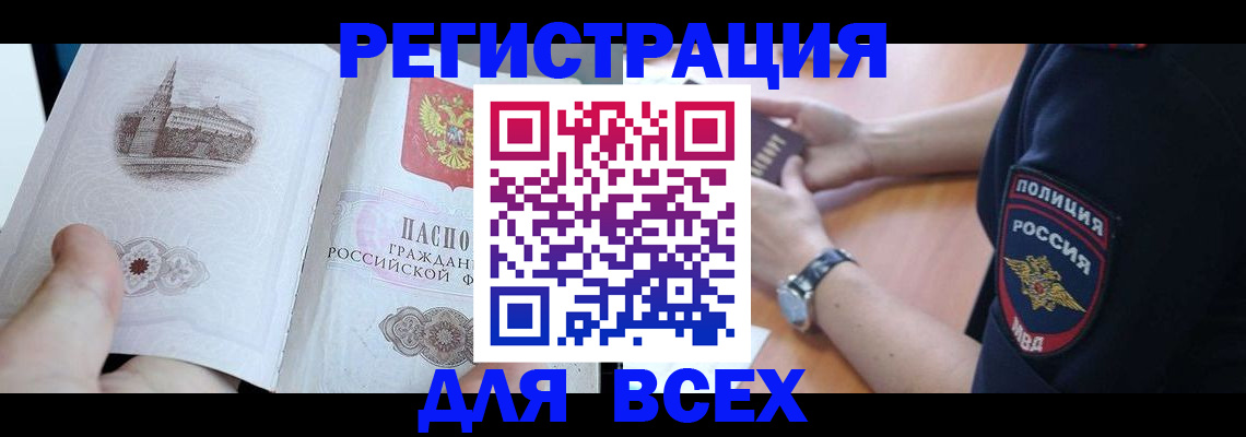 временная регистрация в квартире в Добрянке